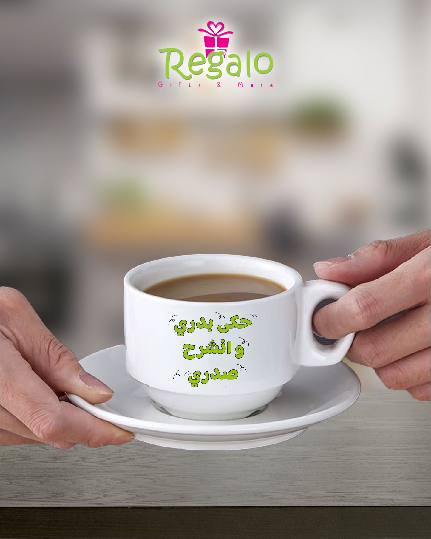 حكي بدري و انشرح صدري