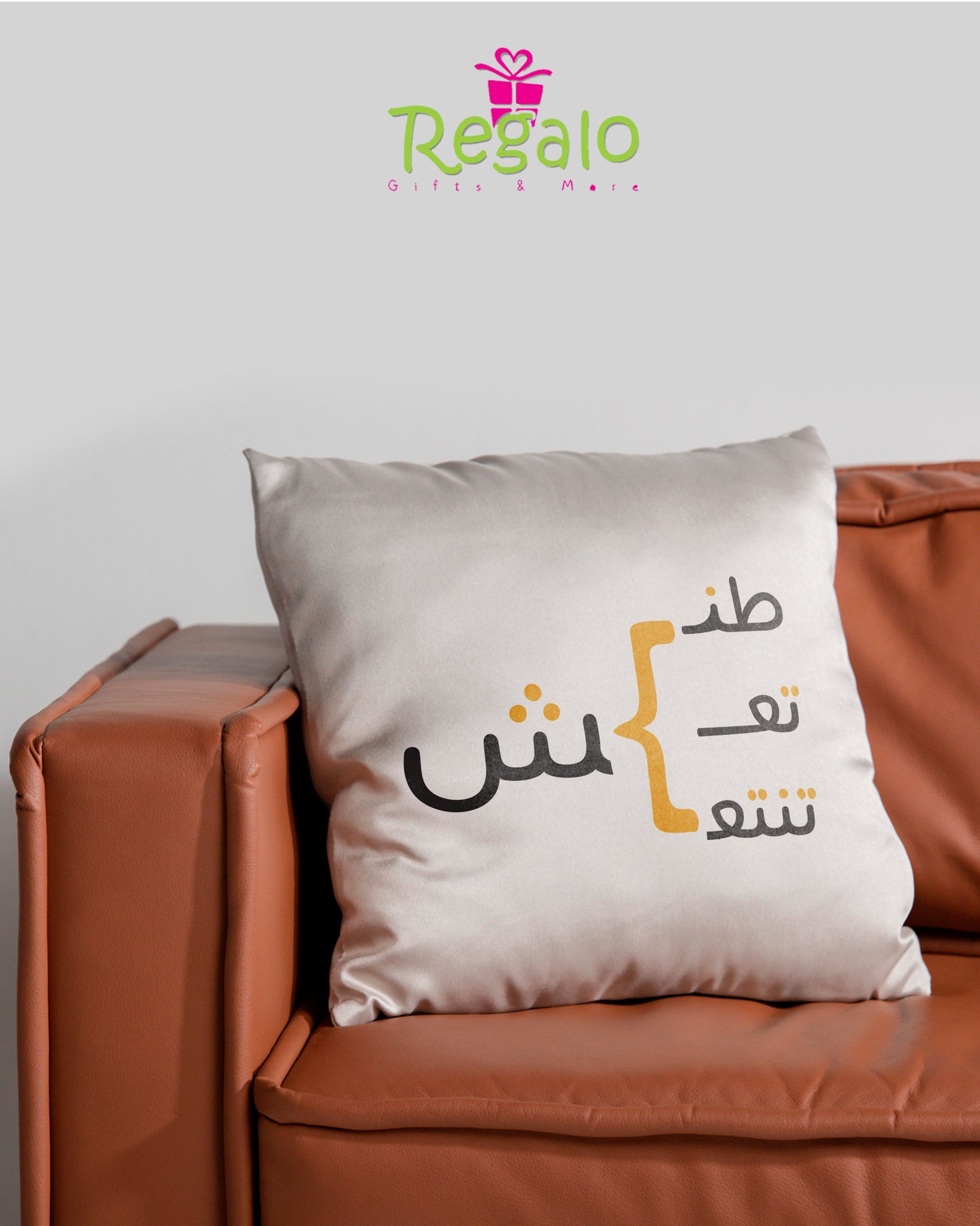 طنش تعش تنتعش